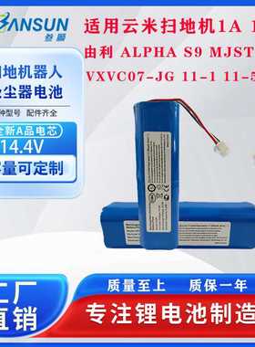用于Lydsto R1 Roidmi Eve Proscenic M7 14.4v扫地机器人锂电池