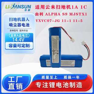 Roidmi Proscenic 14.4v扫地机器人锂电池 Eve 用于Lydsto