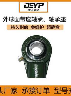工厂销售悬吊式外球面轴承UCHA210 UCHA211 UCHA212带座轴承现货