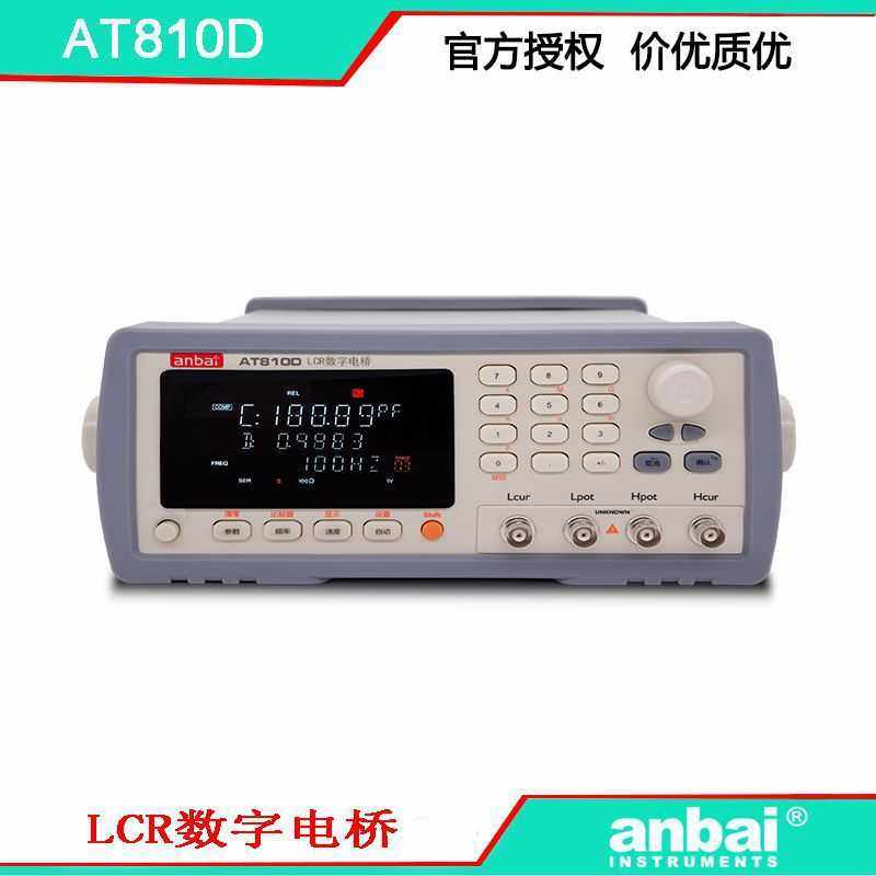安柏AT810D可编程LCR数字电桥 10KHz 精度0.1% 方便快捷 好用不贵