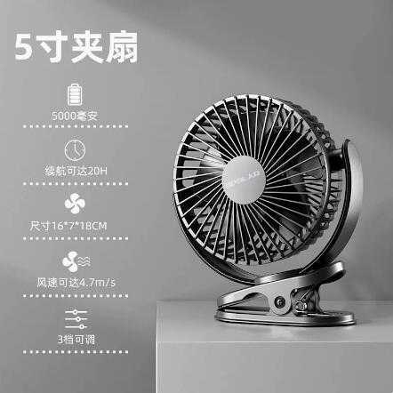 opolar usb小风扇静音便携式可充电大风力小风扇夹扇夹式超长续航