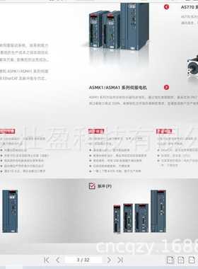 Synmatic安驰AS770N-4T021伺服驱动器ASMK1-H4T5515BE36