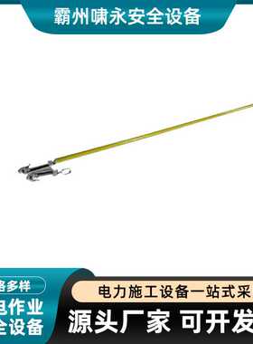 10kv电力施工操作杆水平双头锁杆ZF010210配电线路固定夹线杆