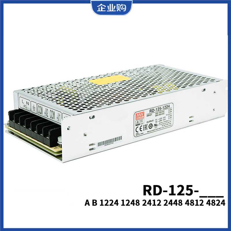 明纬RD-125A/125B电源12V24V5双组1224 1248 2412 2448 4812 4824