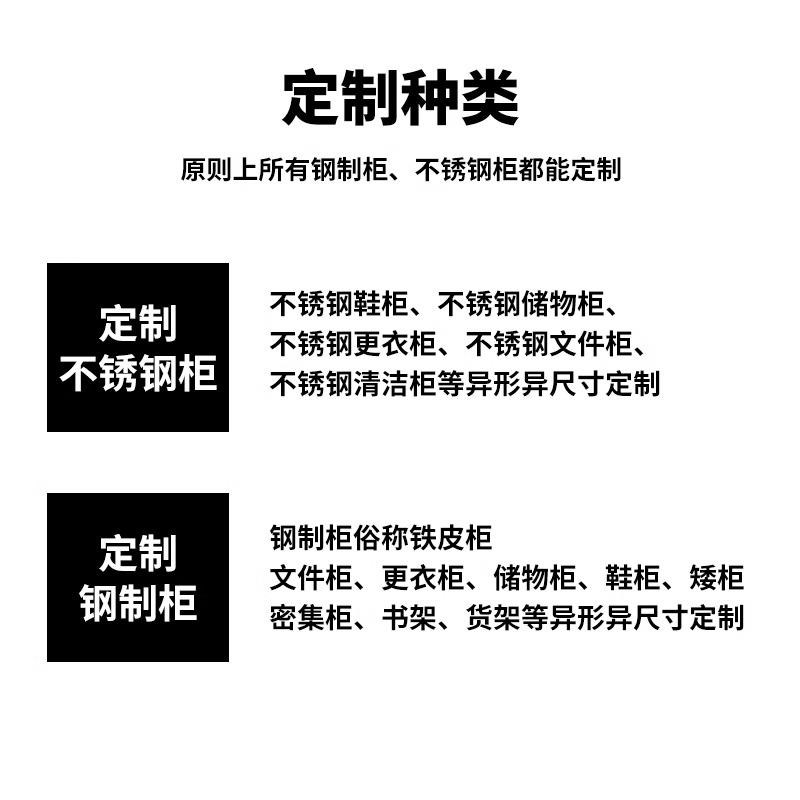 定制专拍钢柜定制铁皮柜文件柜矮柜鞋柜不锈钢清洁柜铁艺储物柜