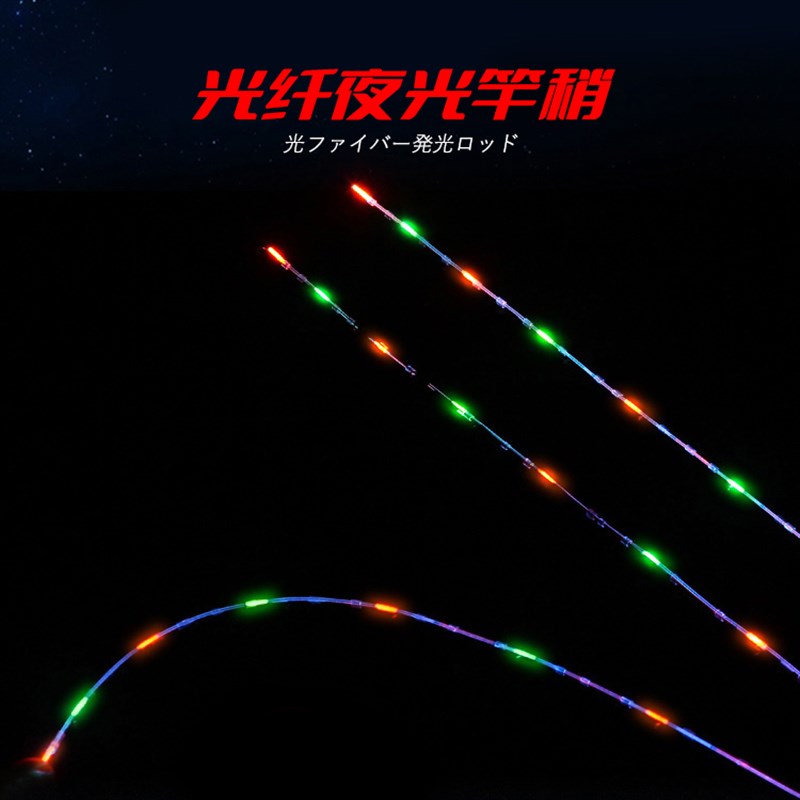 筏钓夜光竿稍纳米半钛光纤稍LED发光竿稍玻纤杆稍海钓桥筏筏杆稍