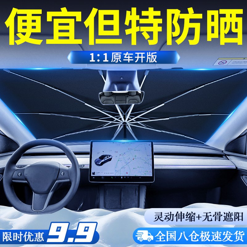 汽车遮阳伞车窗遮阳帘防晒隔热遮阳挡前挡风玻璃板罩用品车载