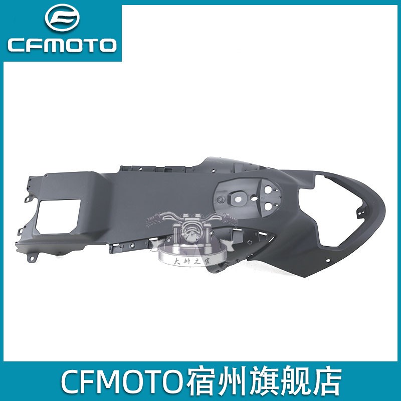 CFMOTO春风450sr车架底板 S单摇臂后挡泥上护板全车壳后座垫底壳