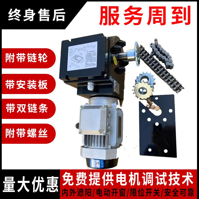 连栋温室大棚电机内外遮阳网伸缩系统开窗养殖棚拉幕开窗电机配件