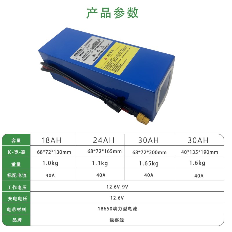 12V打窝船锂电池30000毫安拉网船大功率40A大电流功率氙气灯