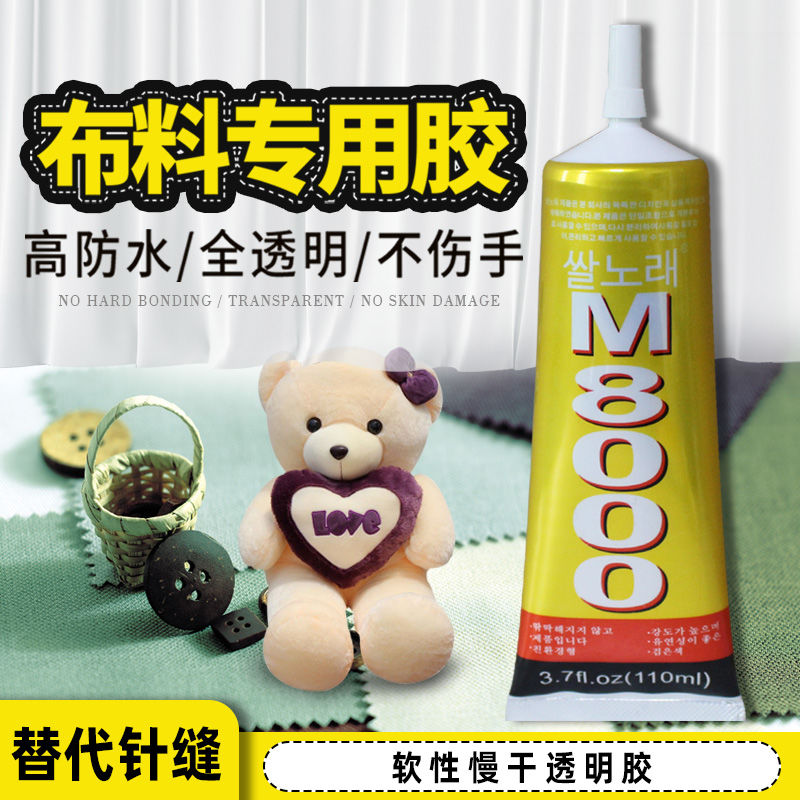 能粘布的胶水代替针线的粘布料衣服胶沾皮革商标logo图案字母印花