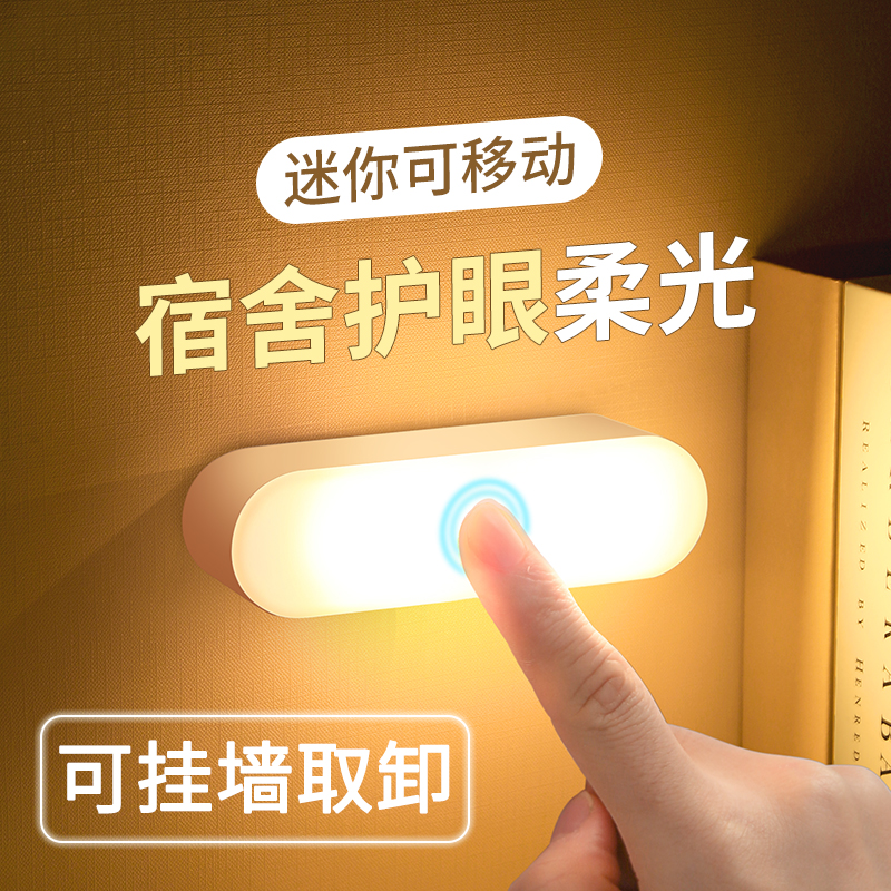 宿舍神器用品大全大学床头小夜灯卧室台灯女生合租房好物桌面