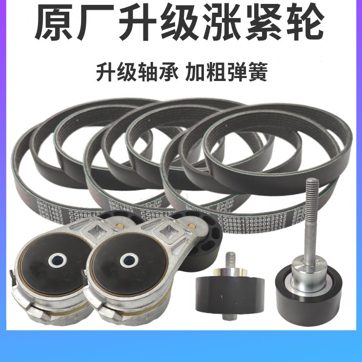 解放发动机电机HjW.10皮带维柴105VP轮悍威天配件 h6适配涨紧风扇