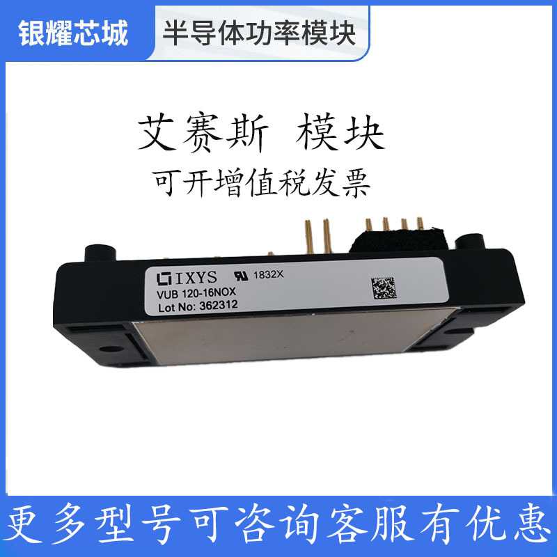 功率igbt可控硅模块MCC122-08IO1晶闸管二极管现货