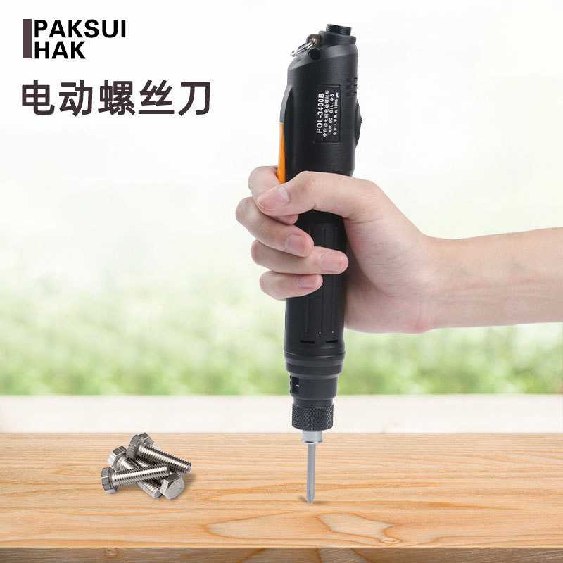 全自动电起子无刷便携电动螺丝刀压杆式电动起子螺丝批工具套装