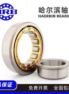 HRB哈尔滨NJ308轴承NJ308M轴承NJ308EM轴承 圆柱滚子轴承