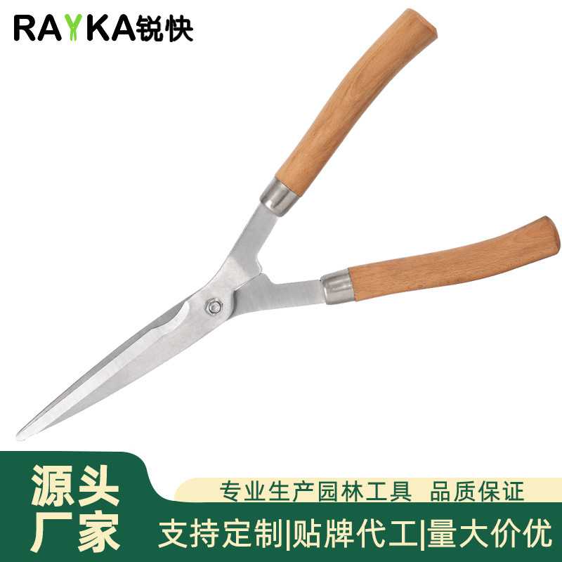 锐快RH55WS木柄草坪剪绿篱剪花园修枝剪树枝剪园艺造型剪刀园林工