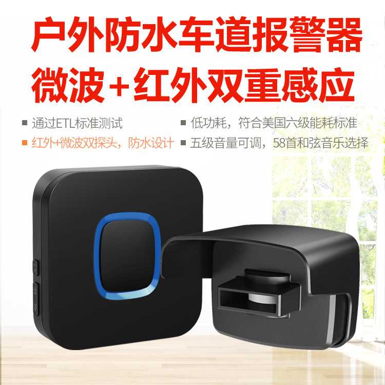无线门铃家用红外线分体式穿墙感应防盗报警器商家进出门迎宾器