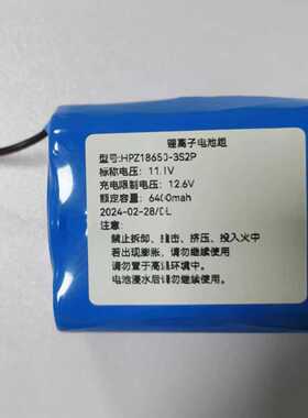 锂电池11.1V-18650-3S2P-6400mAh超容动力锂电池组智能扫地机