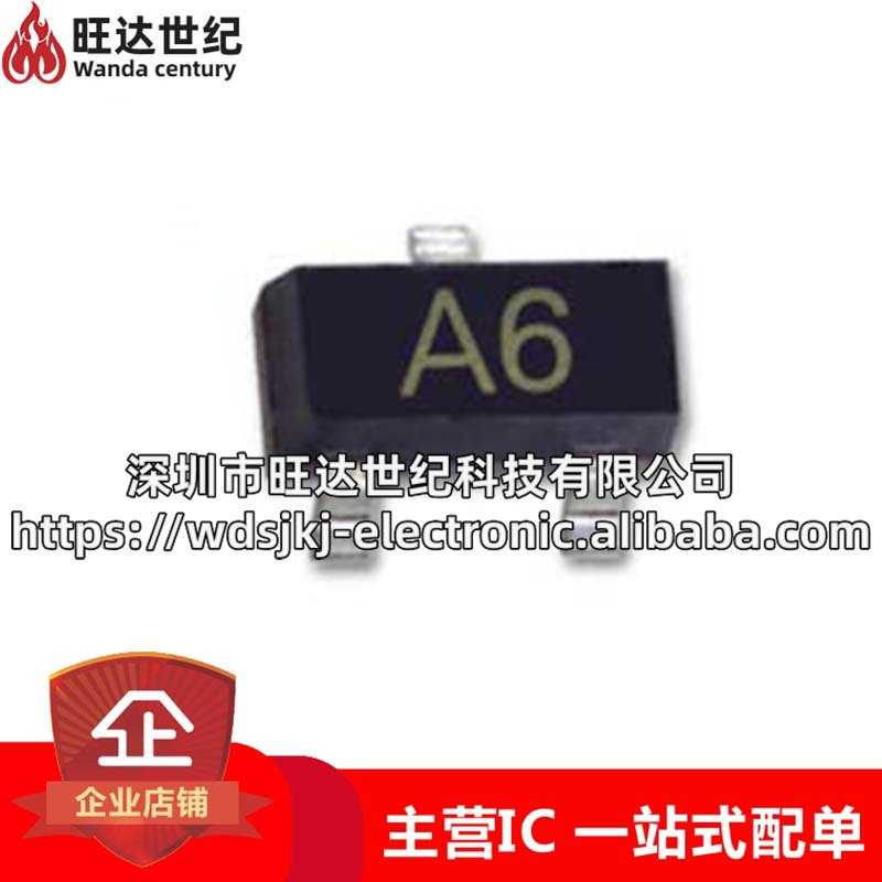 原装 MMBD4148 1N4148 A6 封装SOT-23 0.2A/100V贴片开关二极管IC