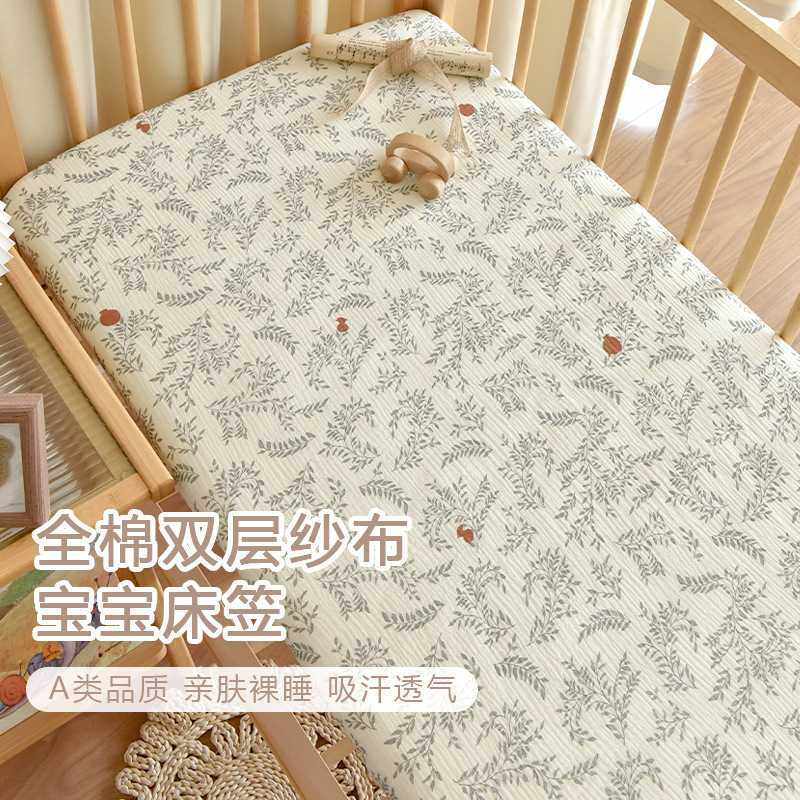 婴儿床笠纯棉双层纱布a类床垫罩幼儿园儿童拼接床四季床单,鲜花速递/花卉仿真/绿植园艺,其它园艺用品,淘宝优惠券,粉丝福利购,淘宝优惠卷