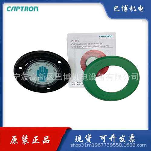 CAPTRON/德国凯本隆/凯本隆/CHT3-456P-H/TG-SR/应急触摸开关