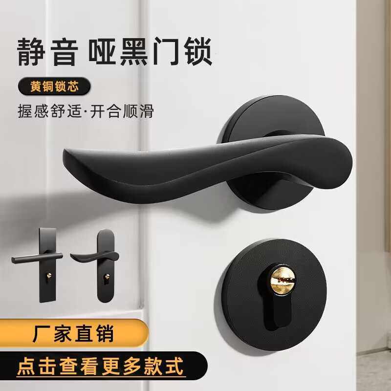 黑色分体锁卧室磁吸静音门锁实木门锁家用房间门把手锁室通用型