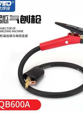 带线碳弧气刨炬碳棒夹碳弧气刨枪QB600A 气刨钳手持式气刨枪线