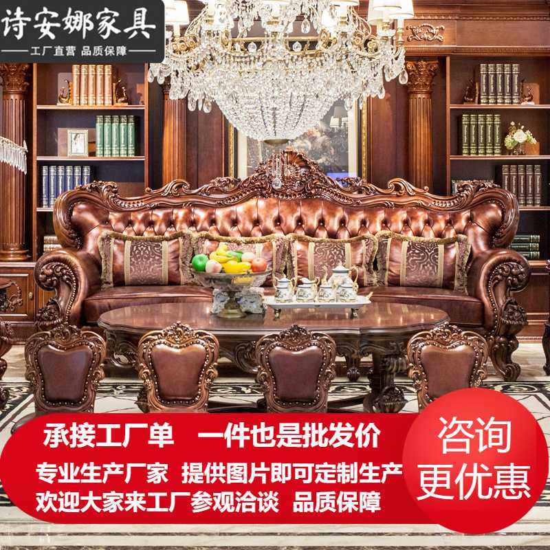 欧式皮艺沙发123组合美式古典实木雕花大小户型客厅高档奢华家具