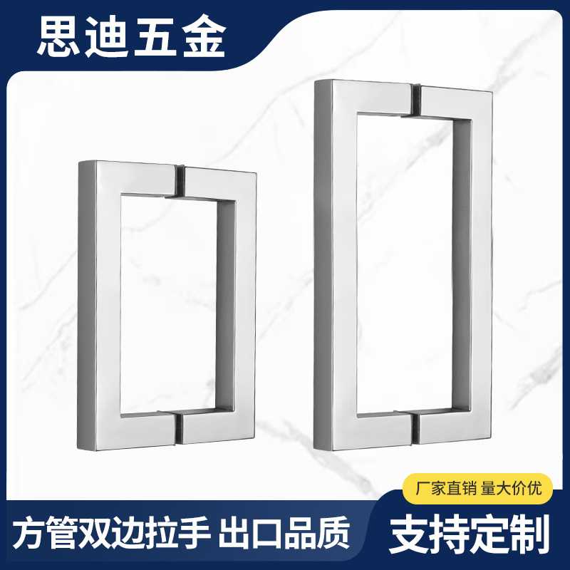 五金 浴室淋浴房19mm方管不锈钢双边拉手玻璃推拉门双杆把手