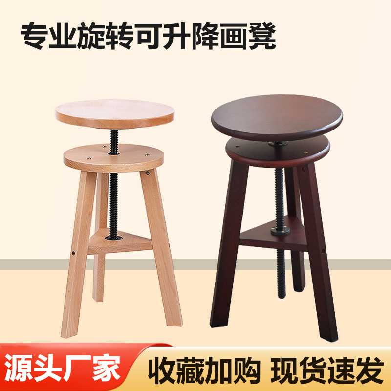 美术生榉木画凳可旋转升降折叠画椅木质实木素描油画凳三脚美术凳