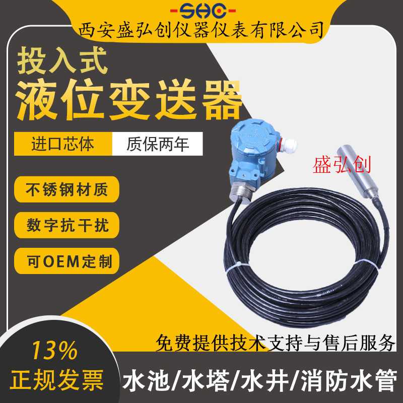 KYB1904M1F2Z1C1i/SBUR-5B液位变送器分体投入式水位传感器