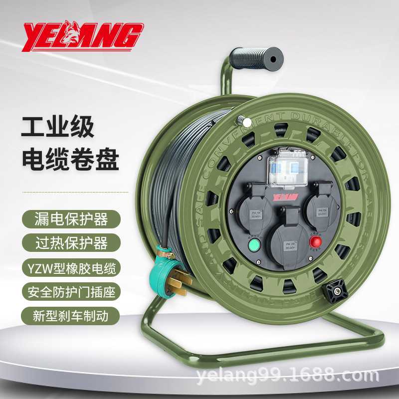 野狼YLJ333T43移动电缆盘3x1.5+1平方30米400V10A16A25A电源线盘