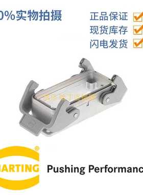 harting 09628100301 哈丁航空插头 EMC带屏蔽防干扰外壳 连接器