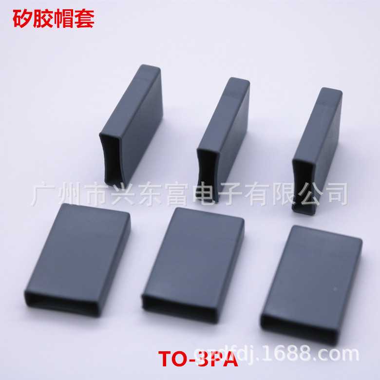 厂家供应高绝缘高导热 绝缘帽套TO-3PA