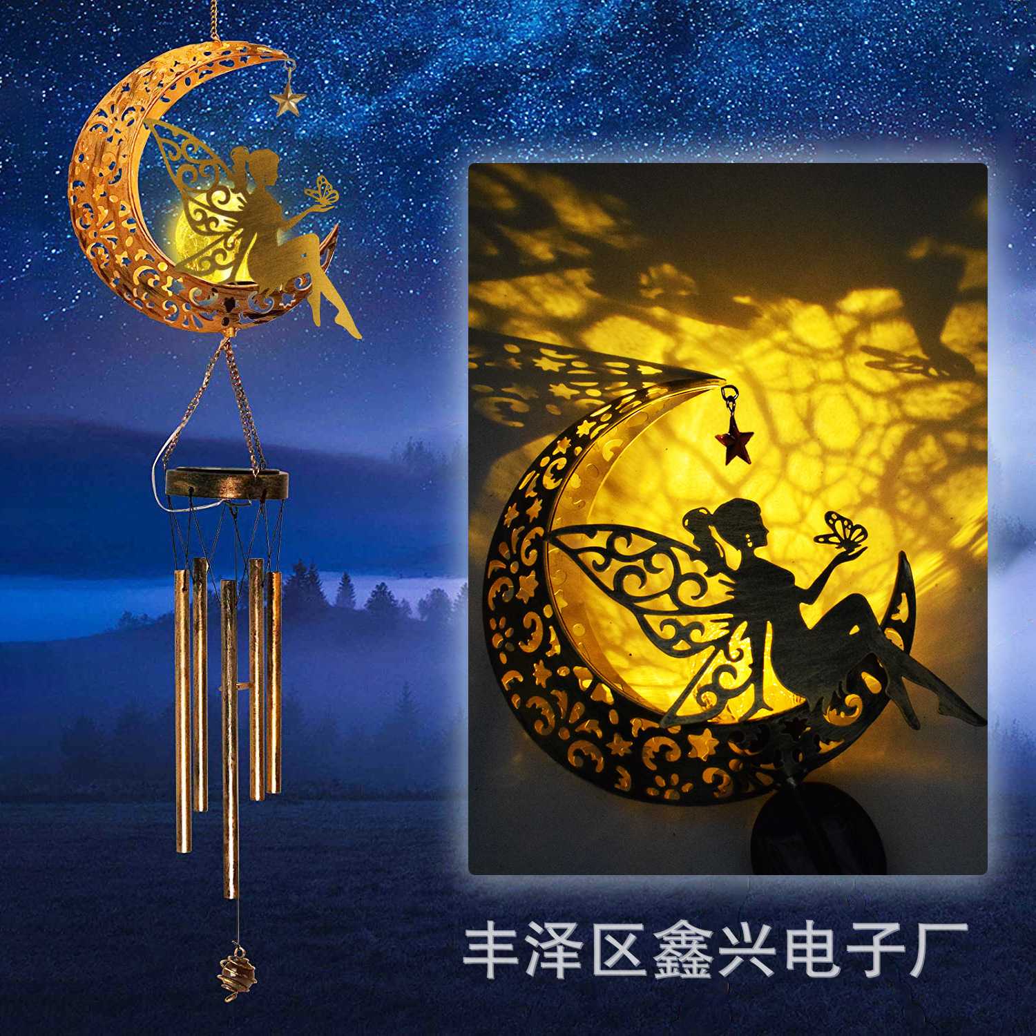 源头厂家 太阳能庭院灯铁艺镂空太阳月亮风铃挂件LED户外景观装饰