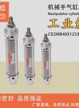 机械手注塑机械手配件回旋AKD2B DHR2S CDM2E MAC 40X125旋转气缸