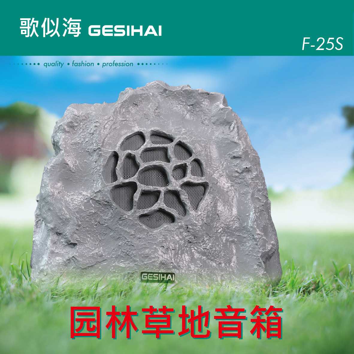 草坪石头园林音箱小区公园绿化公共广播定压喇叭草地音箱