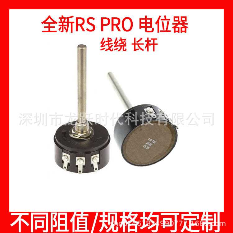 RS PRO导电塑料电位器CLR4000-500欧6.35MM面板安装功率1.5W长轴