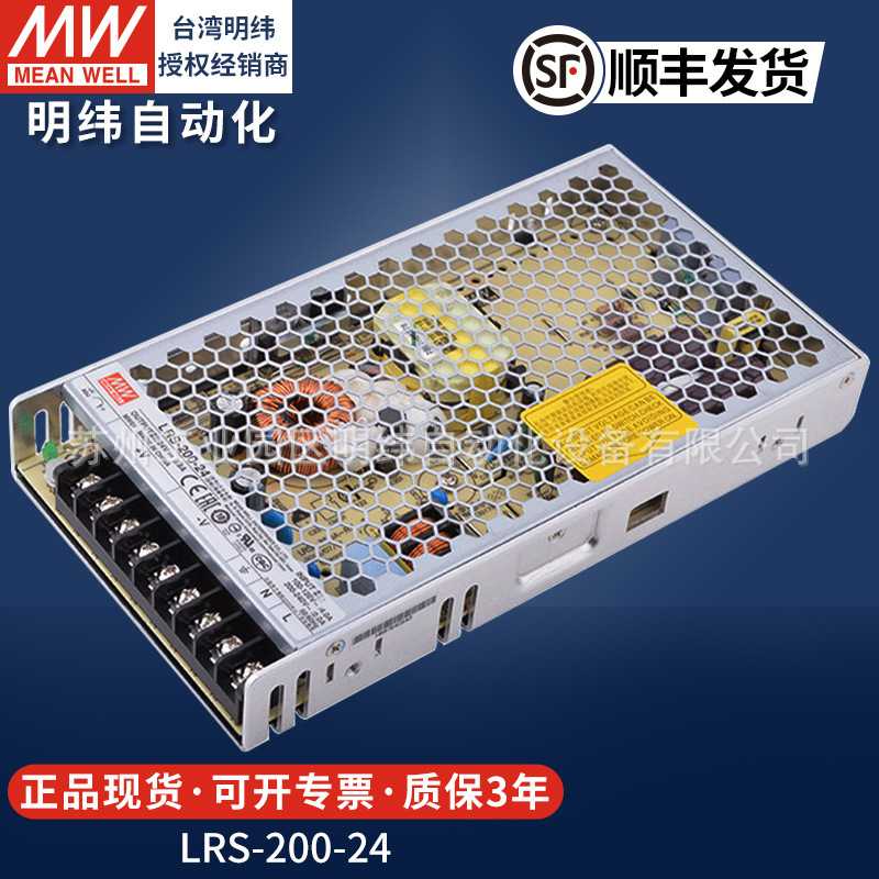 明纬开关电源220转24v直流LRS-200W24伏LED磁吸灯轨道驱动变压器