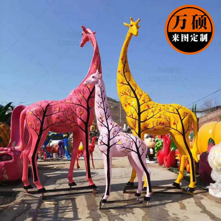 玻璃钢动物雕塑 广场景区小区玻璃钢彩绘长颈鹿雕塑美陈装饰摆件