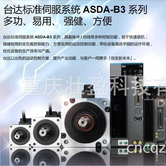 台达ASD-B3-0721-L伺服驱动器ECM-B3M-C20807RS1伺服电机