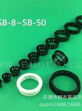 【欧润】SKT SB-70扣式护线套卡扣式护线环护线塞电线保护套50只