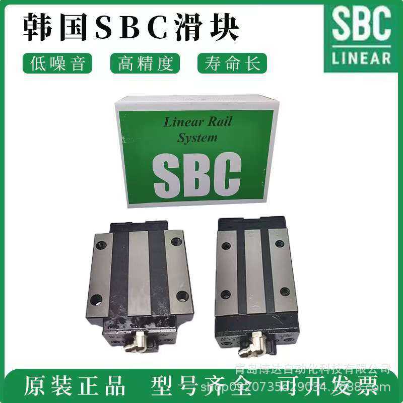 韩国SBC滑块导轨 SBI 15 20 25 30 35 45 55 HL HLL HLS SLS FLS
