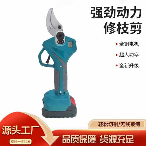 电动修枝剪充电式果树剪刀粗枝剪锂电剪刀园林果园电剪刀