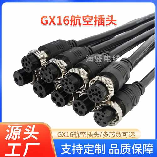 GX16航空插2-10芯TRVVP耐折500万次耐寒高柔性拖链电缆屏蔽连接线