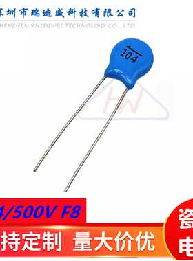 高压瓷片电容104M500V 100NF 0.1UF 500V蓝色陶瓷电容 片径F8直插