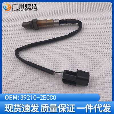 39210-2ECC0适用于ElantraSedanHatchbackVeloster汽车高性能