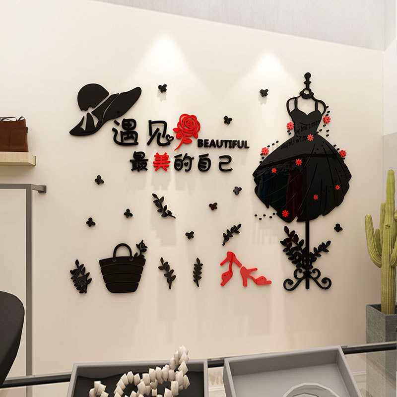 创意店铺装饰亚克力墙贴画3d立体女装服饰店前台橱窗玻璃墙面贴纸