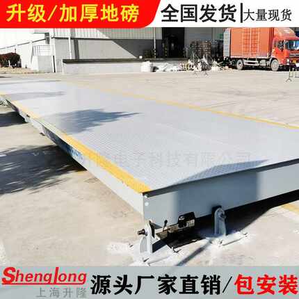 厂家直销加厚高精度电子地磅秤10T30T50T120T150吨汽车过磅称重